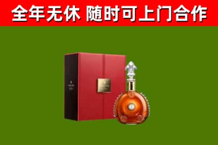江津烟酒回收路易十三洋酒.jpg