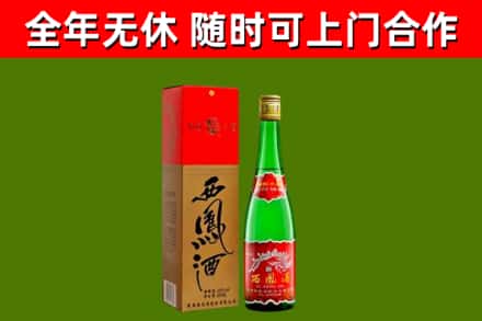 江津烟酒回收西凤酒绿瓶.jpg