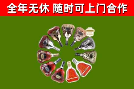 江津烟酒回收XO洋酒.jpg