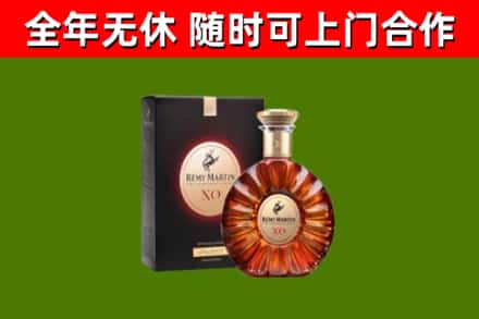 江津烟酒回收人头马XO洋酒.jpg