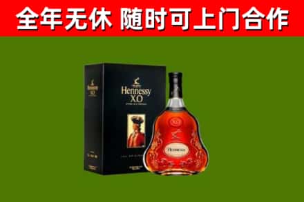 江津烟酒回收轩尼诗XO.jpg